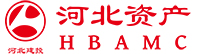 河北資產(chǎn)管理股份有限公司